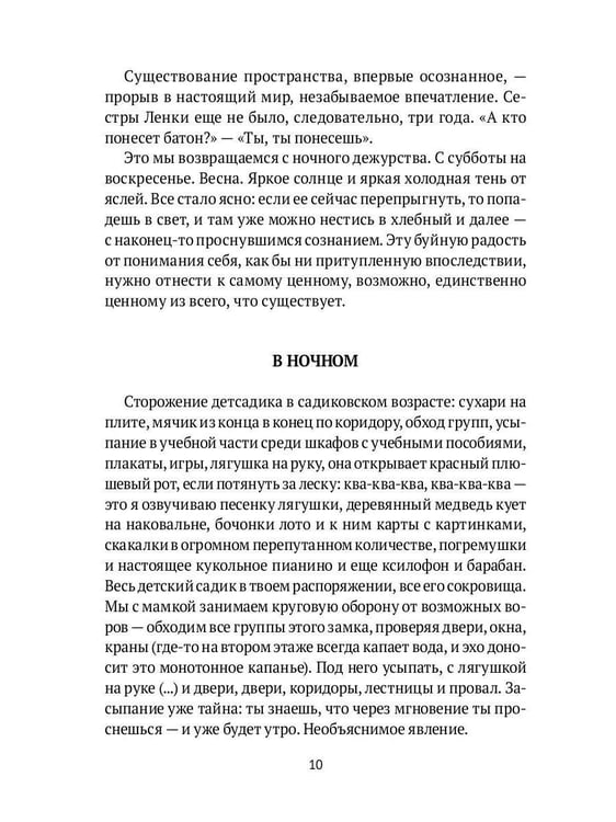 Дополнительное изображение книги «Деревянная подводная лодка»