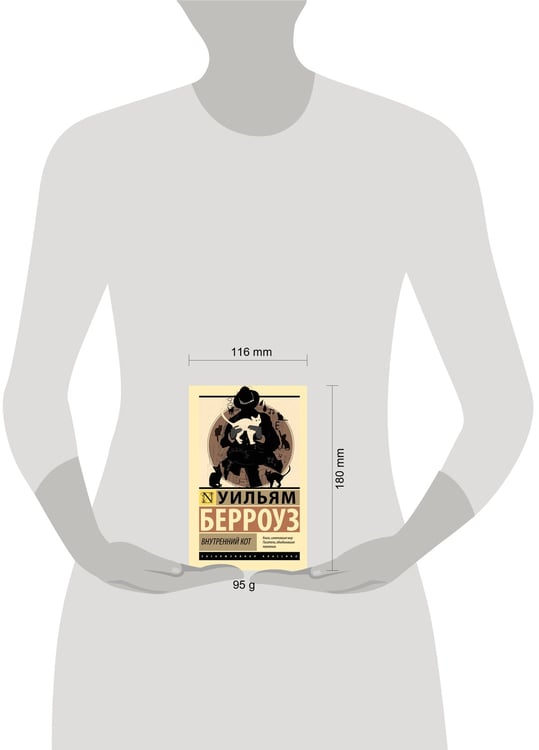 Дополнительное изображение книги «Внутренний кот»