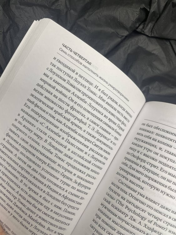 Дополнительное изображение книги «Как перестать беспокоиться и начать жить»
