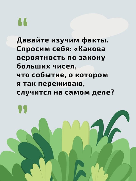 Дополнительное изображение книги «Как перестать беспокоиться и начать жить»