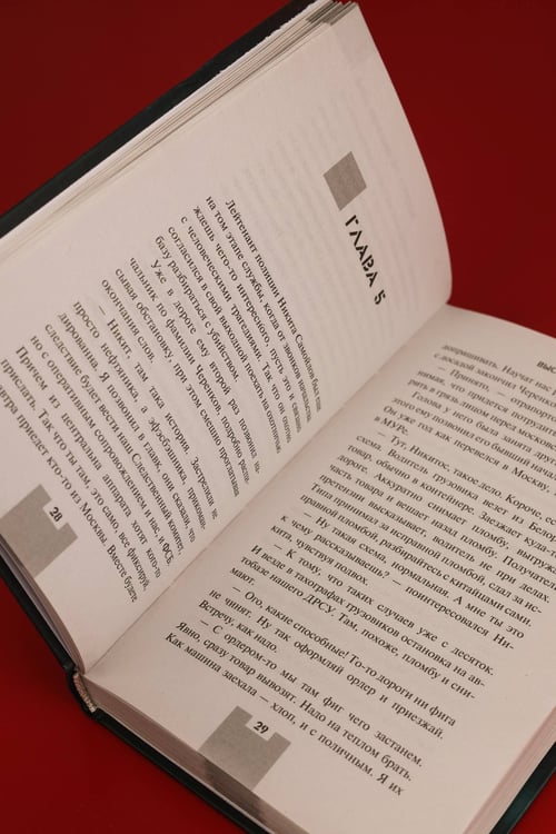 Дополнительное изображение книги «Выстрел по видимой цели»