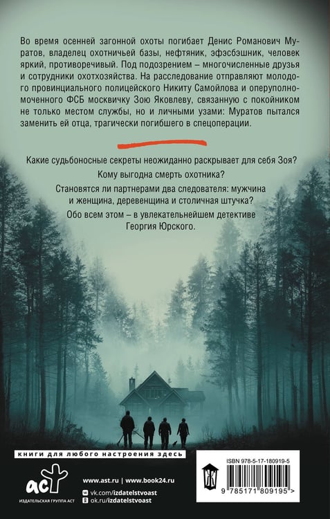 Дополнительное изображение книги «Выстрел по видимой цели»
