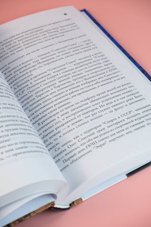 Дополнительное изображение книги «Неокончательный диагноз»