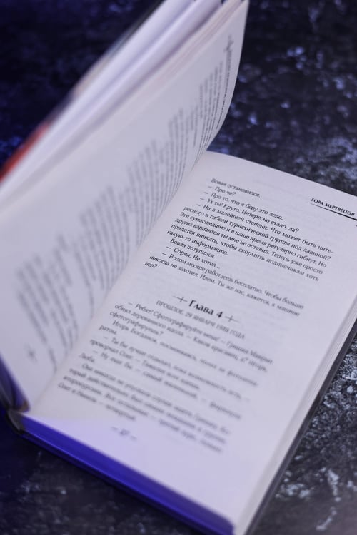 Дополнительное изображение книги «Гора Мертвецов»