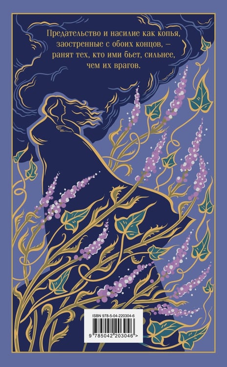Дополнительное изображение книги «Грозовой перевал»