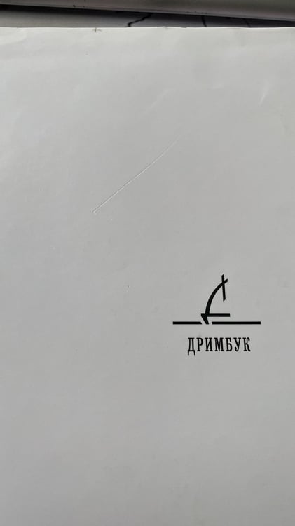 Дополнительное изображение книги «Советская мода. 1917–1991. Иллюстрированный альбом»