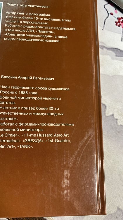 Дополнительное изображение книги «От солдатиков до замков»
