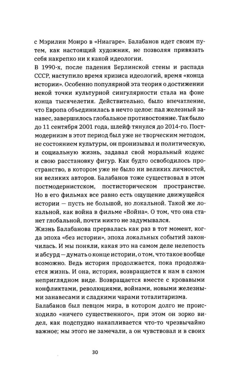 Дополнительное изображение книги «Балабанов»