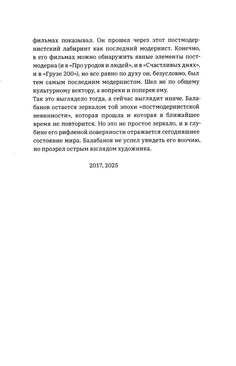 Дополнительное изображение книги «Балабанов»
