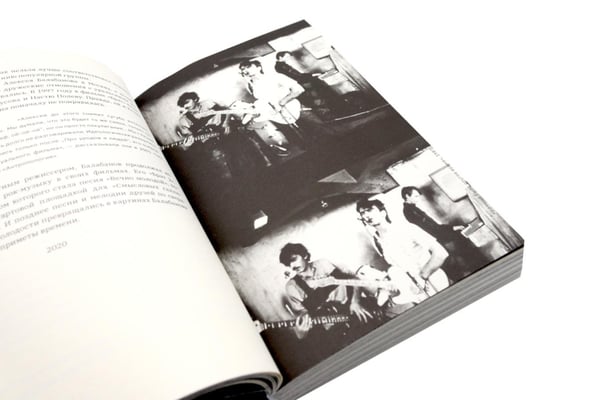 Дополнительное изображение книги «Балабанов»