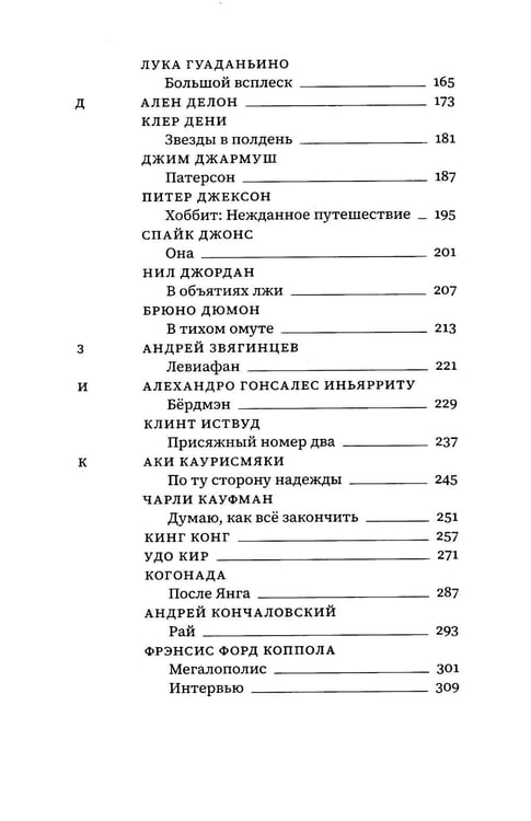 Дополнительное изображение книги «Алфавит Зельвенского: В 2-х т»