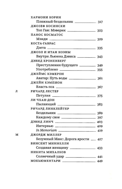 Дополнительное изображение книги «Алфавит Зельвенского: В 2-х т»