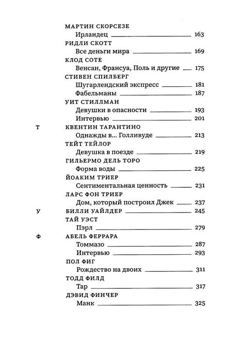 Дополнительное изображение книги «Алфавит Зельвенского: В 2-х т»