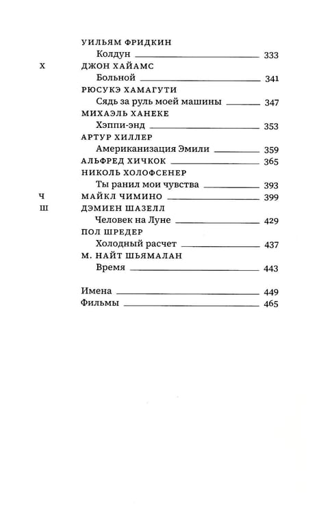 Дополнительное изображение книги «Алфавит Зельвенского: В 2-х т»