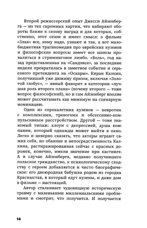 Дополнительное изображение книги «Алфавит Зельвенского: В 2-х т»