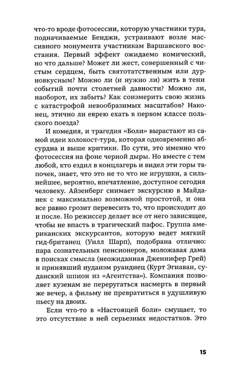 Дополнительное изображение книги «Алфавит Зельвенского: В 2-х т»