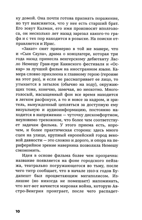 Дополнительное изображение книги «Алфавит Зельвенского: В 2-х т»