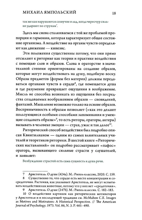 Дополнительное изображение книги «Жизнь - смерть. Лицо - тело: Эволюция представлений о человеке и ее отражение в искусстве. Идея выставки, которой не было»