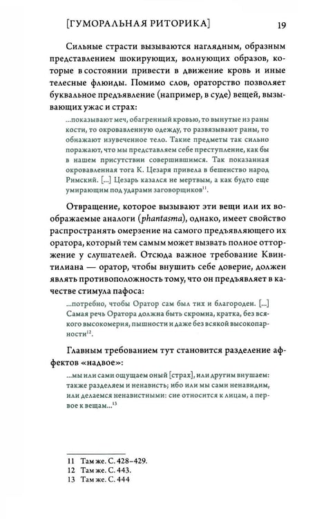Дополнительное изображение книги «Жизнь - смерть. Лицо - тело: Эволюция представлений о человеке и ее отражение в искусстве. Идея выставки, которой не было»