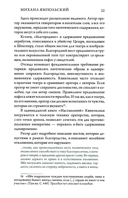 Дополнительное изображение книги «Жизнь - смерть. Лицо - тело: Эволюция представлений о человеке и ее отражение в искусстве. Идея выставки, которой не было»