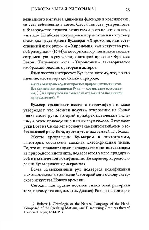 Дополнительное изображение книги «Жизнь - смерть. Лицо - тело: Эволюция представлений о человеке и ее отражение в искусстве. Идея выставки, которой не было»