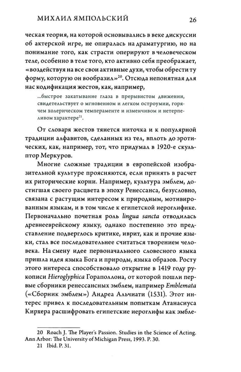 Дополнительное изображение книги «Жизнь - смерть. Лицо - тело: Эволюция представлений о человеке и ее отражение в искусстве. Идея выставки, которой не было»