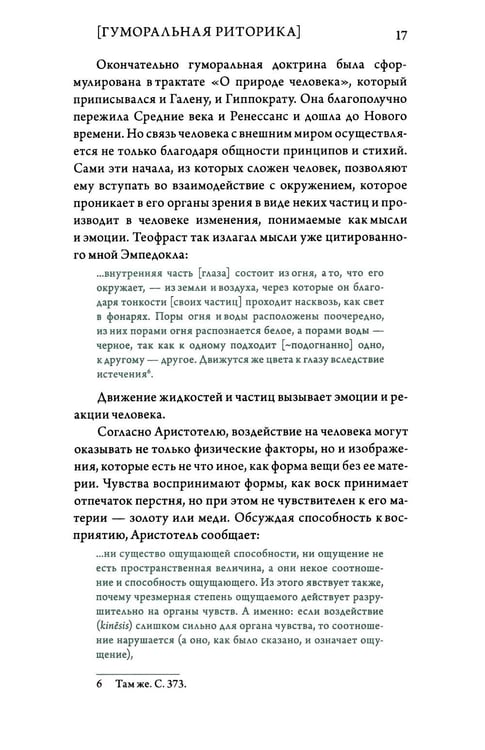 Дополнительное изображение книги «Жизнь - смерть. Лицо - тело: Эволюция представлений о человеке и ее отражение в искусстве. Идея выставки, которой не было»