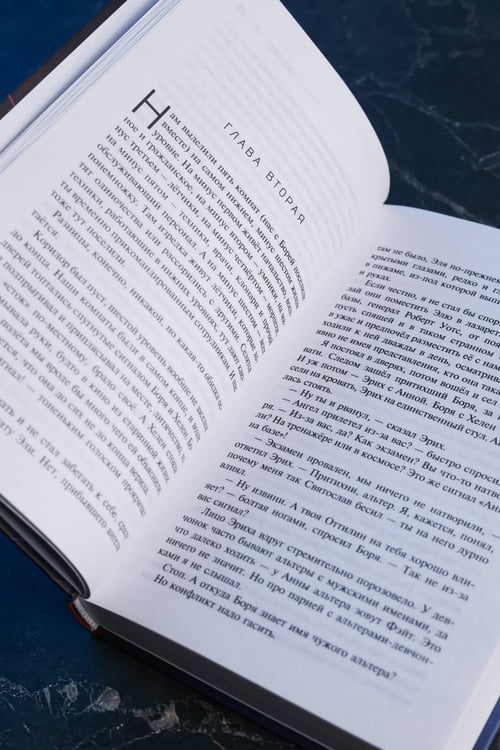 Дополнительное изображение книги «Девятый»