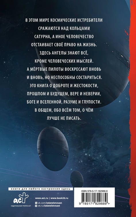 Дополнительное изображение книги «Девятый»