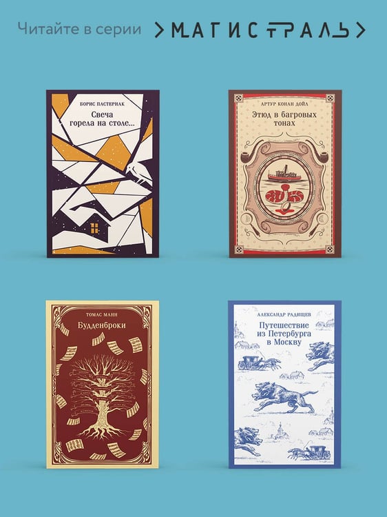 Дополнительное изображение книги «Дом хрустальный»