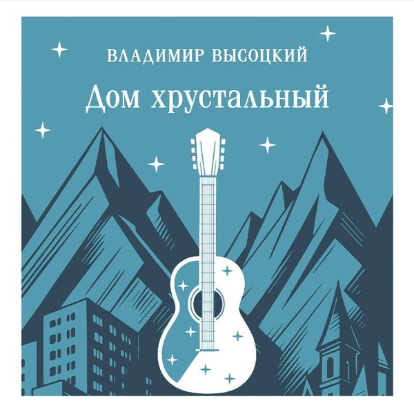 Дополнительное изображение книги «Дом хрустальный»