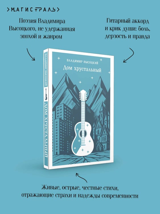 Дополнительное изображение книги «Дом хрустальный»