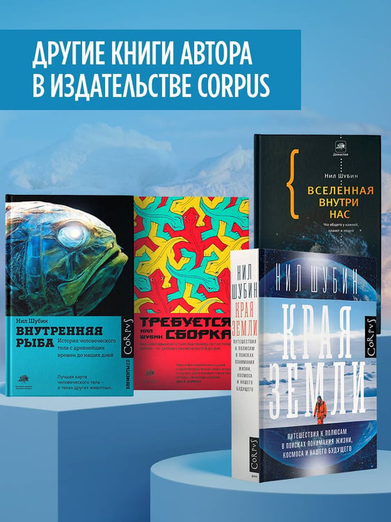 Дополнительное изображение книги «Края Земли»