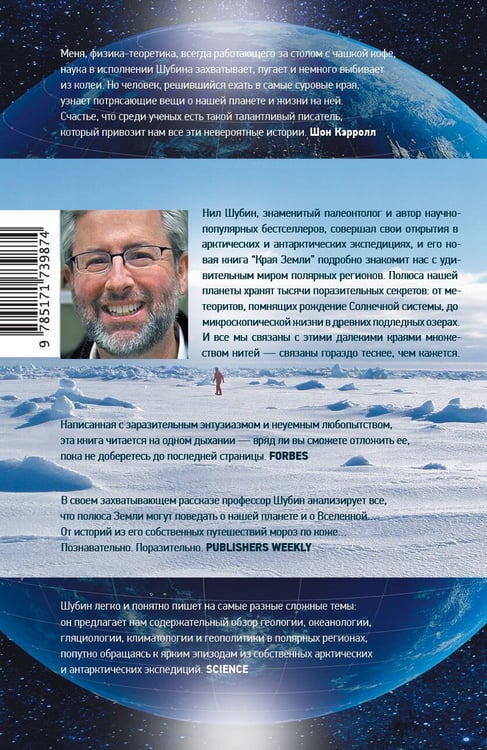 Дополнительное изображение книги «Края Земли»