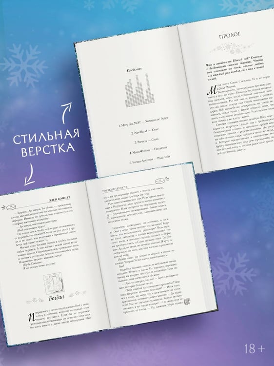Дополнительное изображение книги «Прятки в темноте»