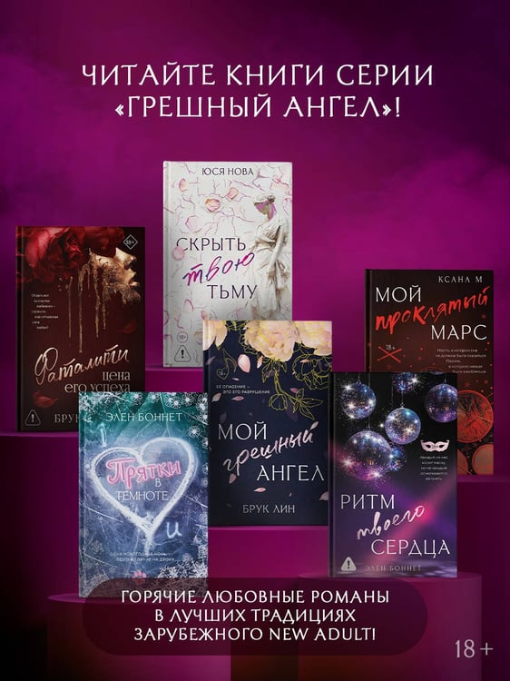 Дополнительное изображение книги «Прятки в темноте»