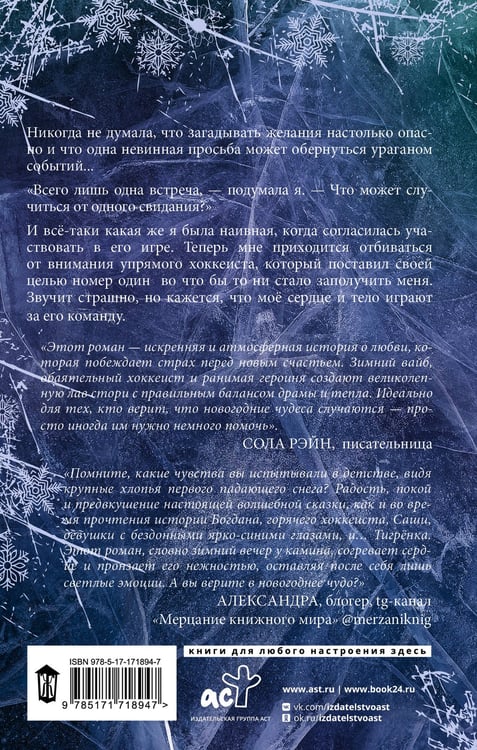 Дополнительное изображение книги «Прятки в темноте»