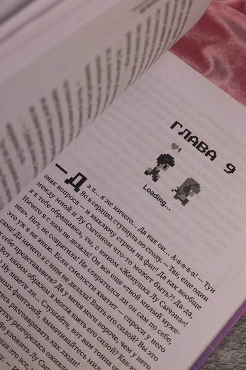 Дополнительное изображение книги «Влюбиться в твою улыбку. Книга 2»