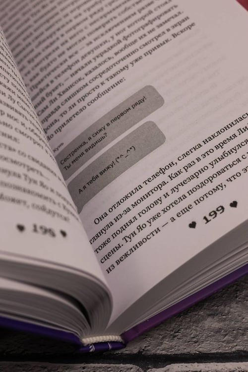 Дополнительное изображение книги «Влюбиться в твою улыбку. Книга 2»