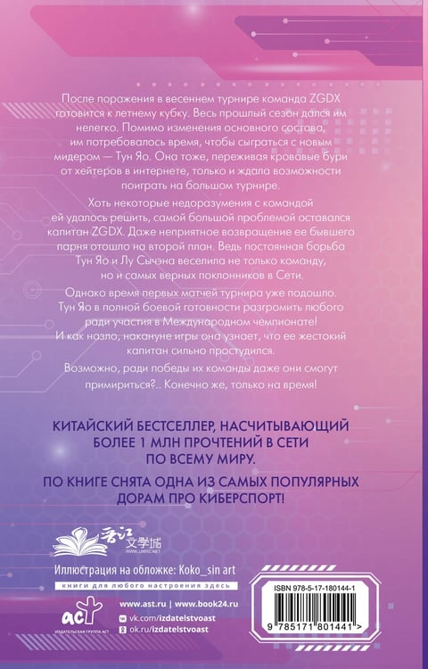 Дополнительное изображение книги «Влюбиться в твою улыбку. Книга 2»
