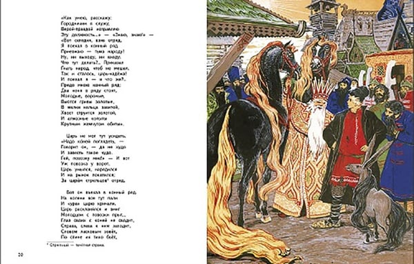 Дополнительное изображение книги «Конек-горбунок: сказка»