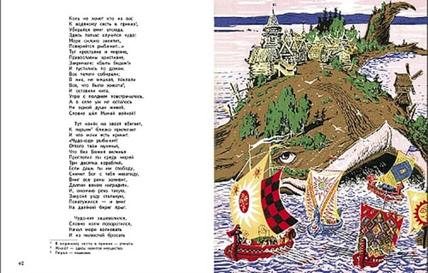 Дополнительное изображение книги «Конек-горбунок: сказка»