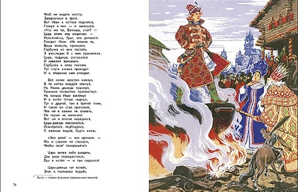 Дополнительное изображение книги «Конек-горбунок: сказка»