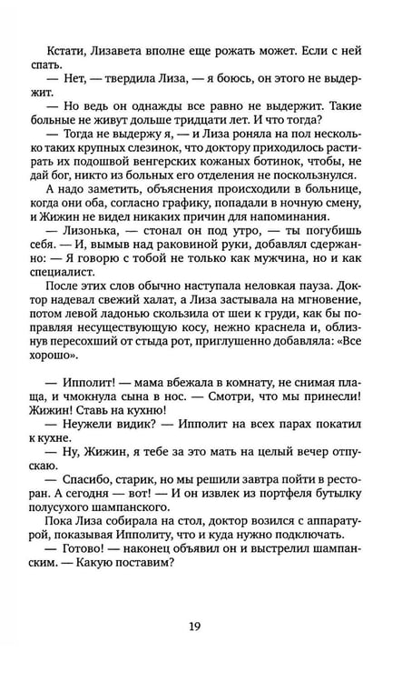 Дополнительное изображение книги «На бессовестном празднике жизни: книга прозы, стихов, воспоминаний»