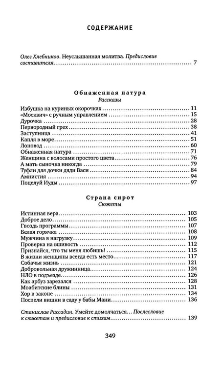 Дополнительное изображение книги «На бессовестном празднике жизни: книга прозы, стихов, воспоминаний»