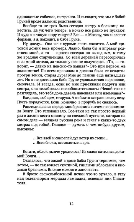 Дополнительное изображение книги «На бессовестном празднике жизни: книга прозы, стихов, воспоминаний»