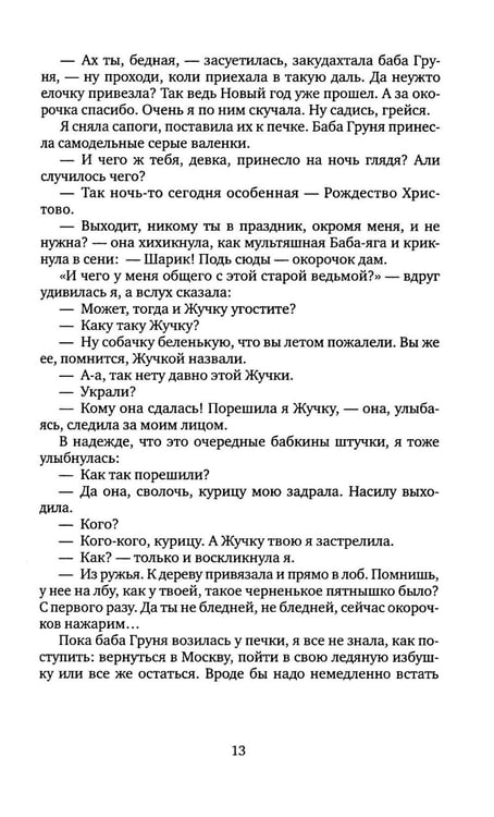 Дополнительное изображение книги «На бессовестном празднике жизни: книга прозы, стихов, воспоминаний»