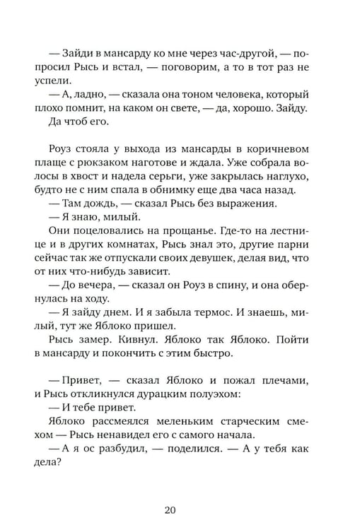 Дополнительное изображение книги «Фуга: роман»