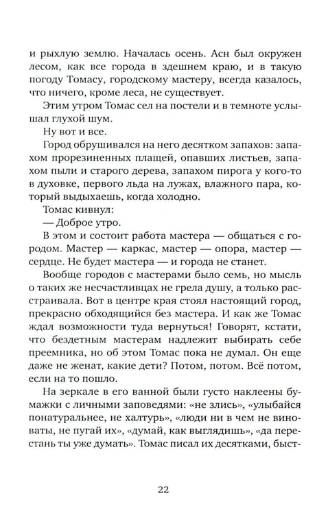 Дополнительное изображение книги «Фуга: роман»
