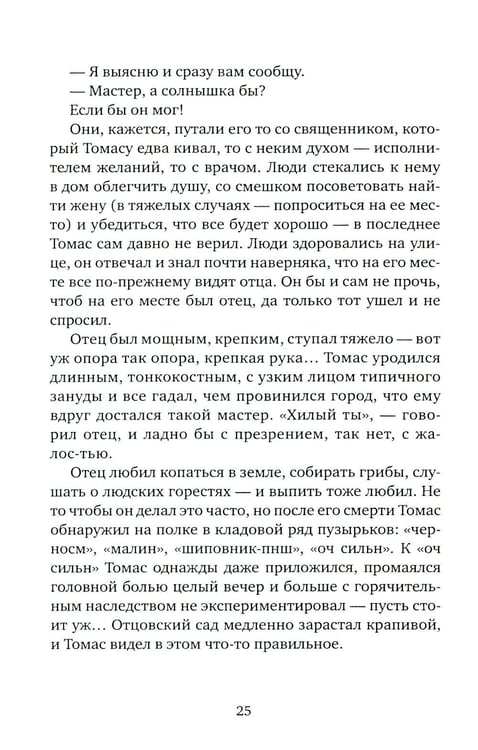 Дополнительное изображение книги «Фуга: роман»